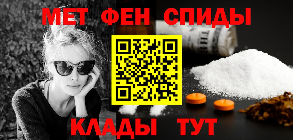 Амфетамин Premium Анапа