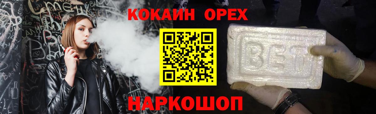 Cocaine Колумбийский Анапа