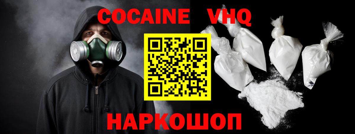 Cocaine 99%  COCAIN  Анапа  Вход с VPN 