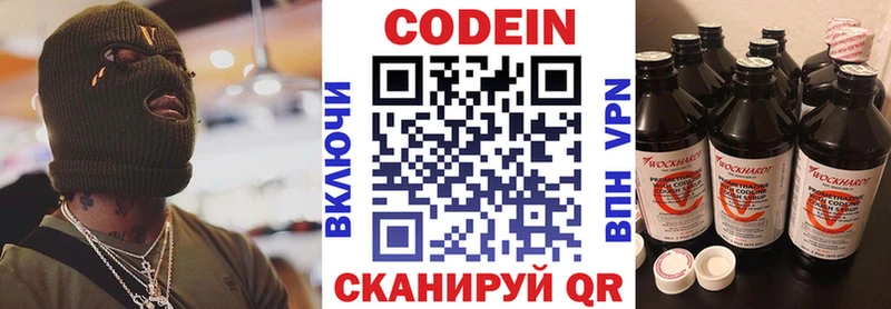 Кодеиновый сироп Lean Purple Drank  Анапа 