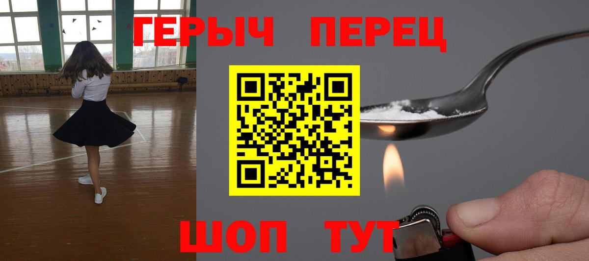 ГЕРОИН гречка Анапа