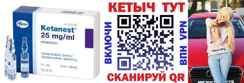 КЕТАМИН ketamine  Анапа 