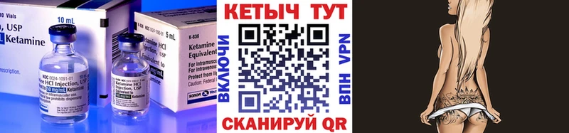 Кетамин VHQ Анапа