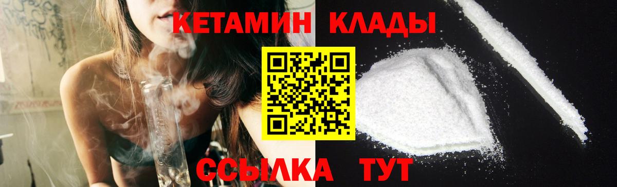 Кетамин ketamine  Вход с VPN  Кетамин VHQ  блэк спрут зеркало  Анапа 