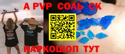 альфа пвп VHQ Тулун