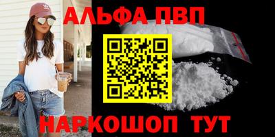 альфа пвп VHQ Тулун