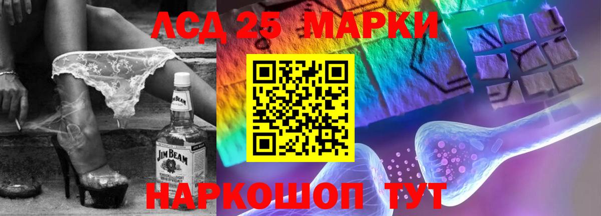 ЛСД экстази кислота  Вход с VPN  ЛСД экстази  LSD-25 экстази кислота  Анапа 