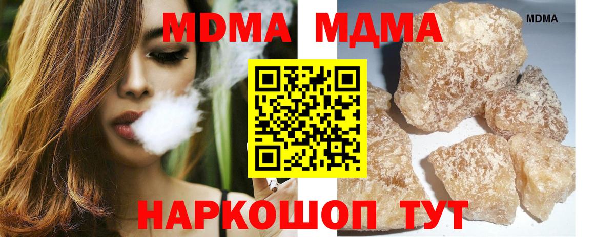 МДМА молли Анапа