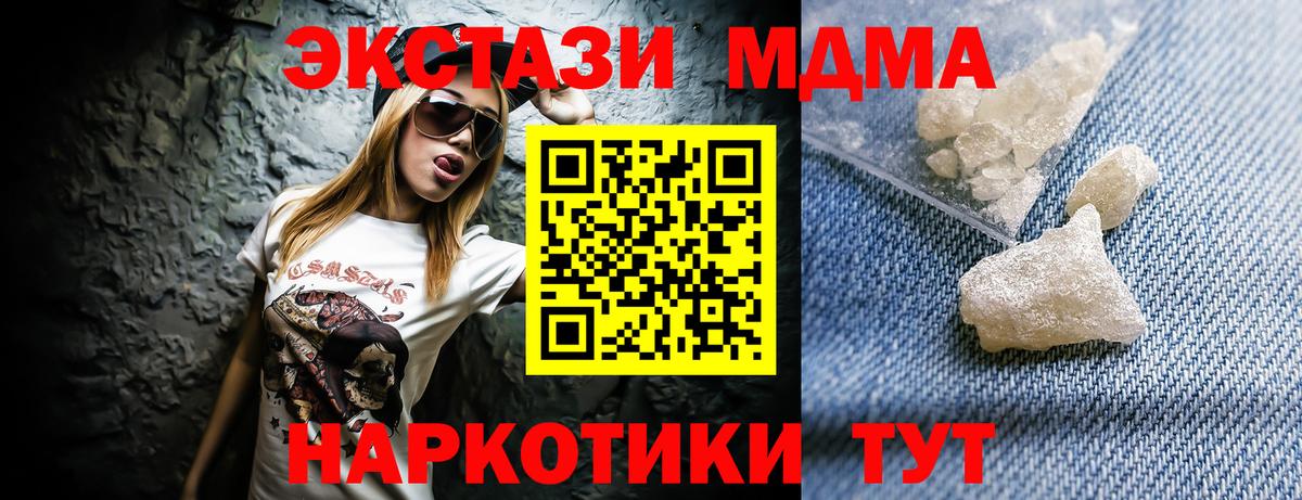 MDMA Molly  MDMA VHQ  Вход с VPN  МДМА  Анапа 