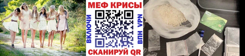 МЕФ мука  как найти закладки  Анапа 