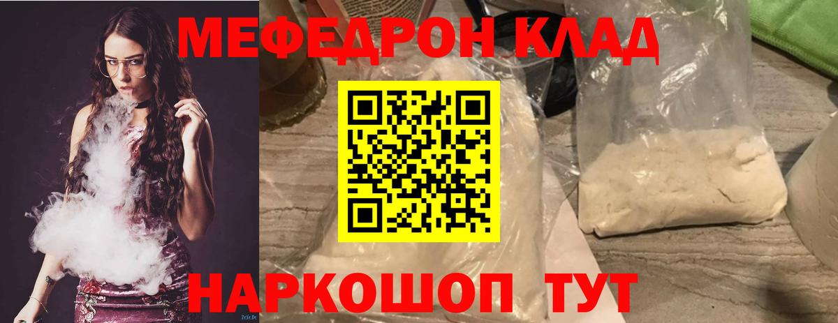 Анапа  МЕФ  Вход с VPN  Мефедрон 4 MMC  наркотики  Меф VHQ  Мефедрон 