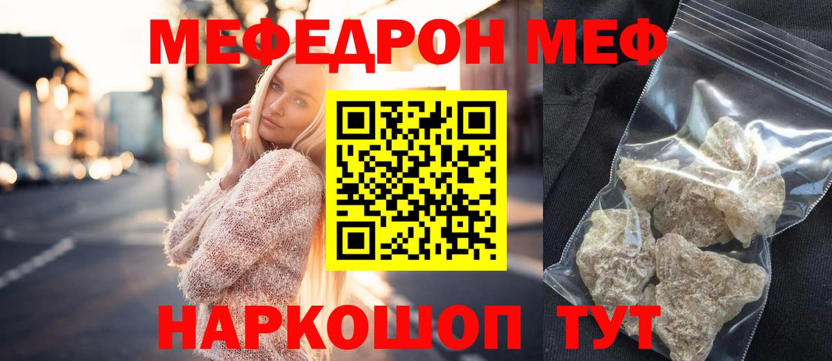МЕФ  Анапа