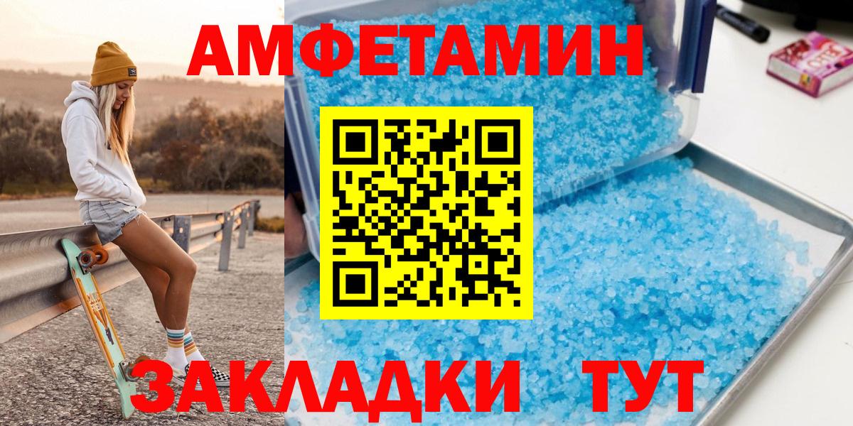Анапа  Метамфетамин кристалл  Вход с VPN 