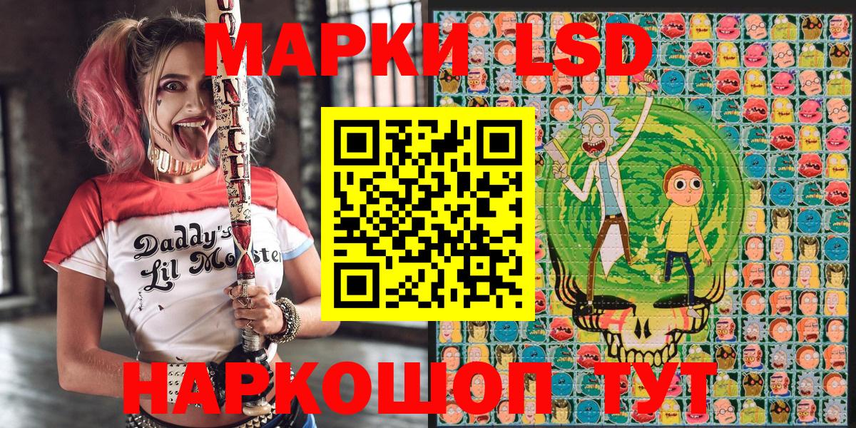 Марки 25I-NBOMe 1500мкг  что такое наркотик  Марки 25I-NBOMe 1500мкг  Анапа  Вход с VPN 