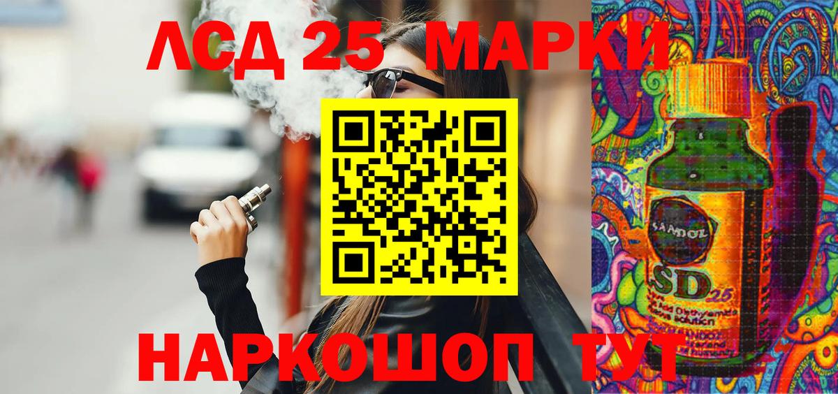Марки 25I-NBOMe 1,8мг Анапа