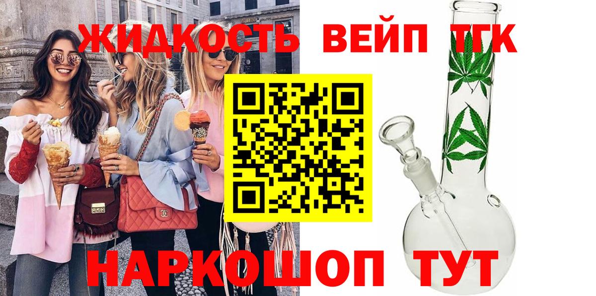 ТГК Wax Анапа