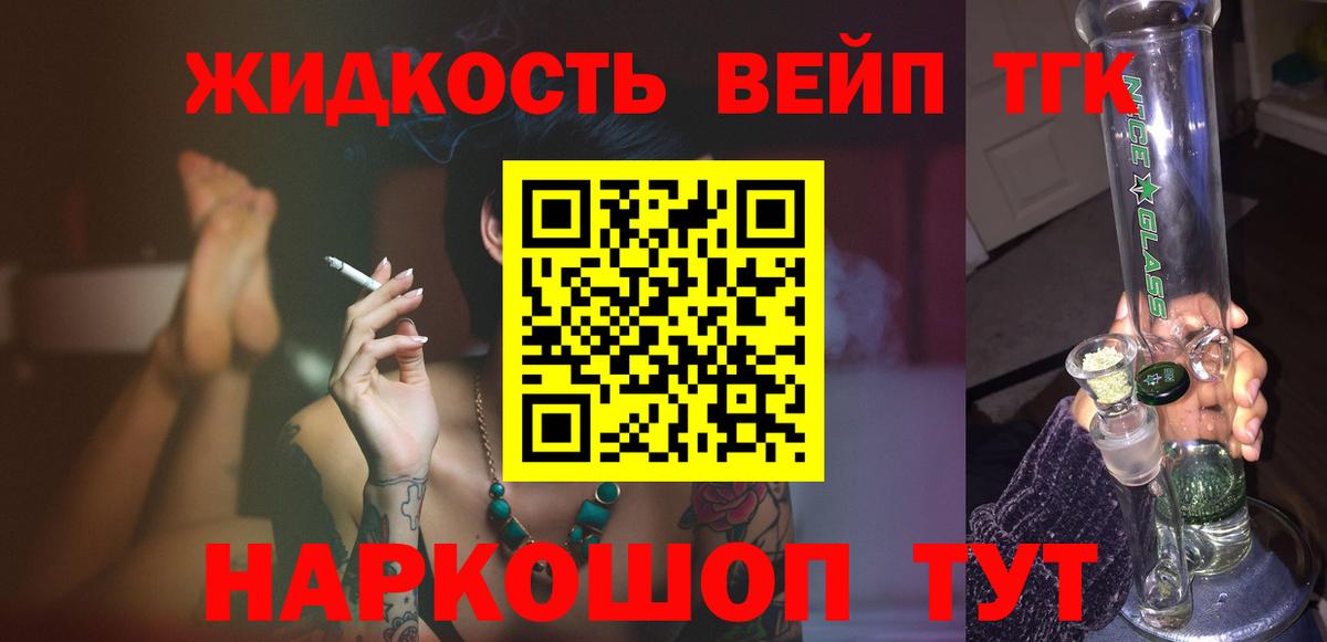 Анапа  ТГК Wax  наркошоп  Вход с VPN 
